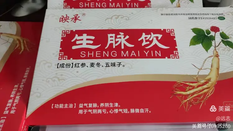 生脉饮的功效与作用
